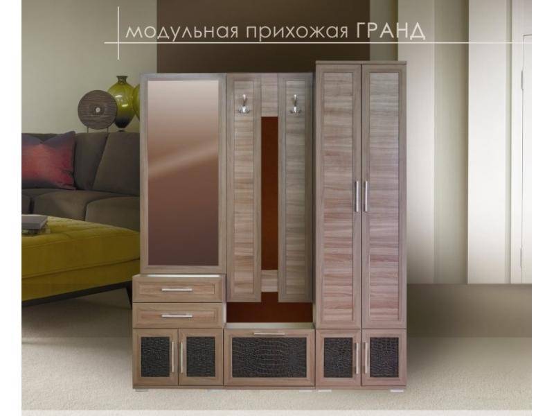 прихожая гранд в Сыктывкаре