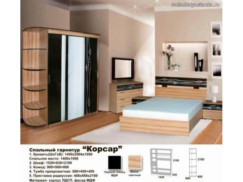 спальный гарнитур корсар в Сыктывкаре