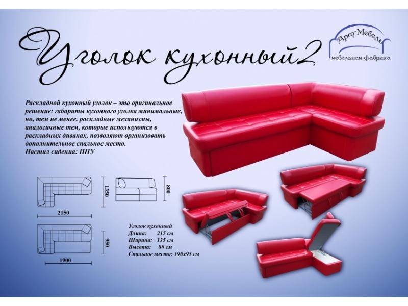 яркий кухонный уголок 2 в Сыктывкаре