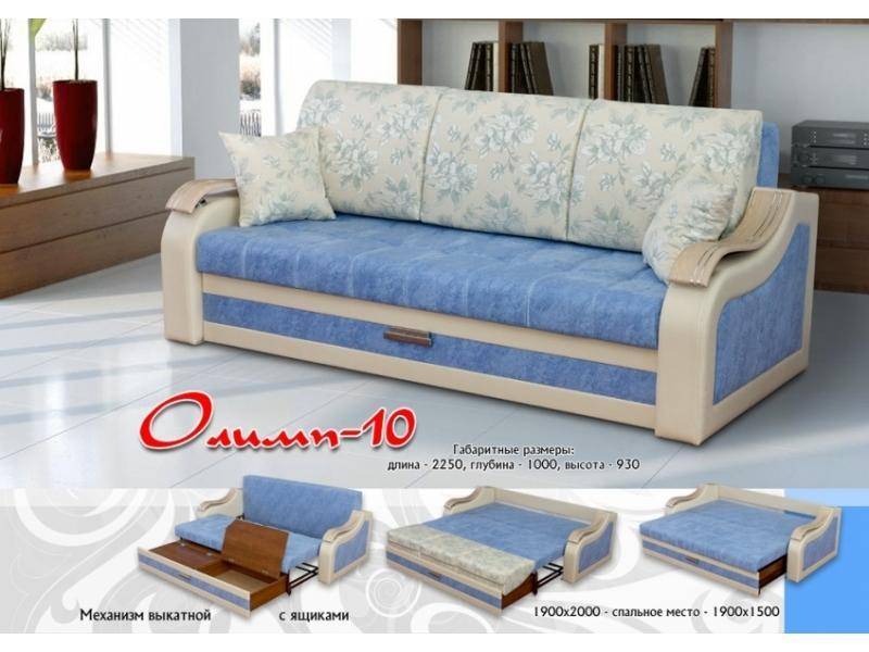 комфортный диван олимп 10 в Сыктывкаре