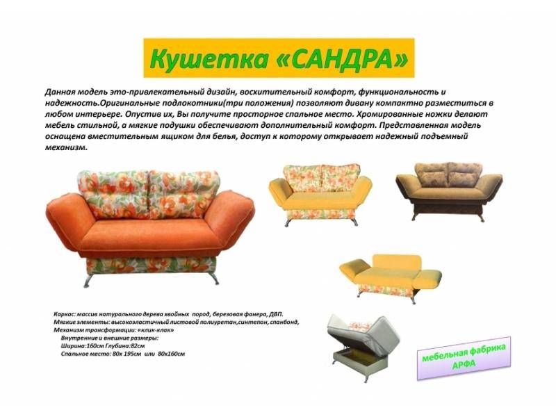 яркий клик-кляк диван сандра в Сыктывкаре