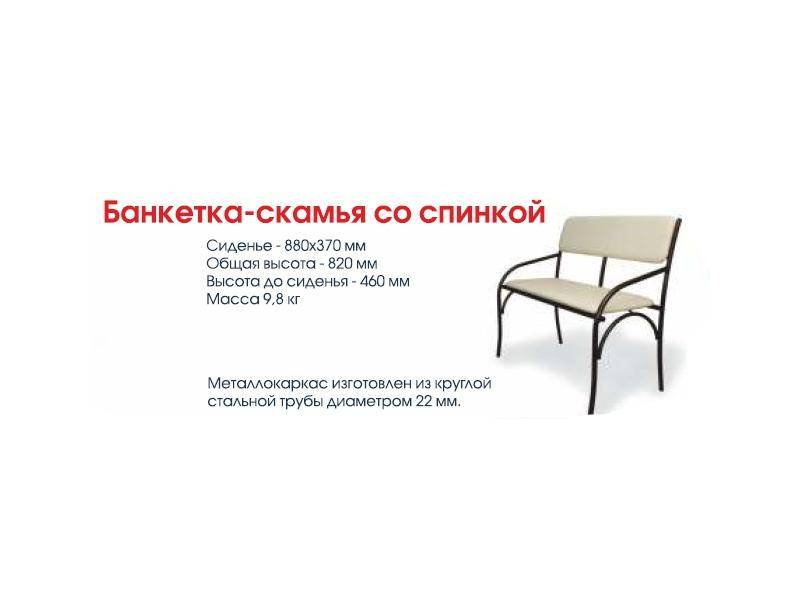 банкетка-скамья со спинкой в Сыктывкаре