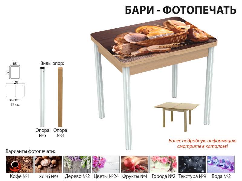 стол бари фотопечать в Сыктывкаре