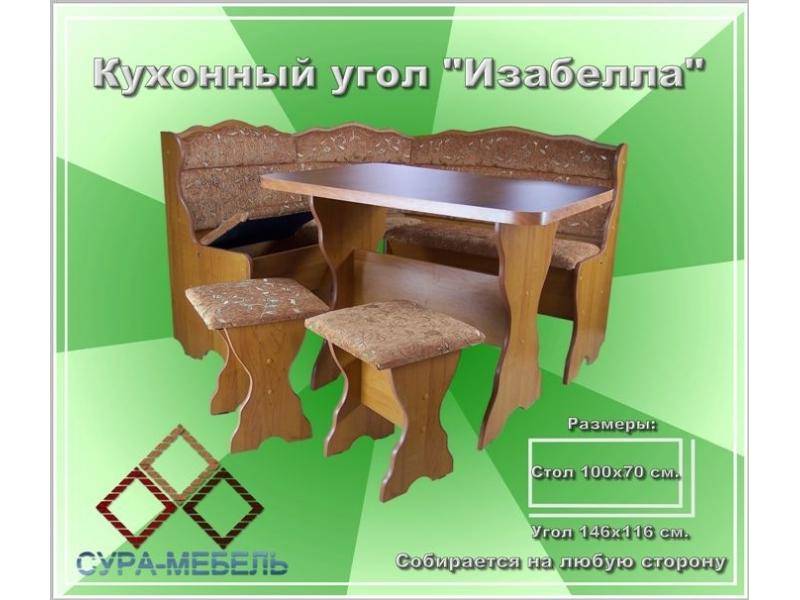кухонный уголок изабелла в Сыктывкаре