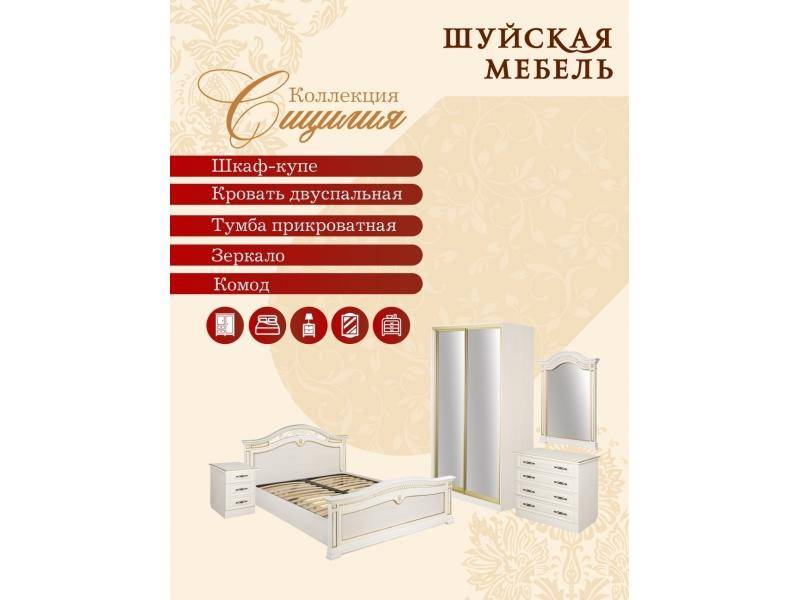 коллекция мебели для спальни сицилия в Сыктывкаре