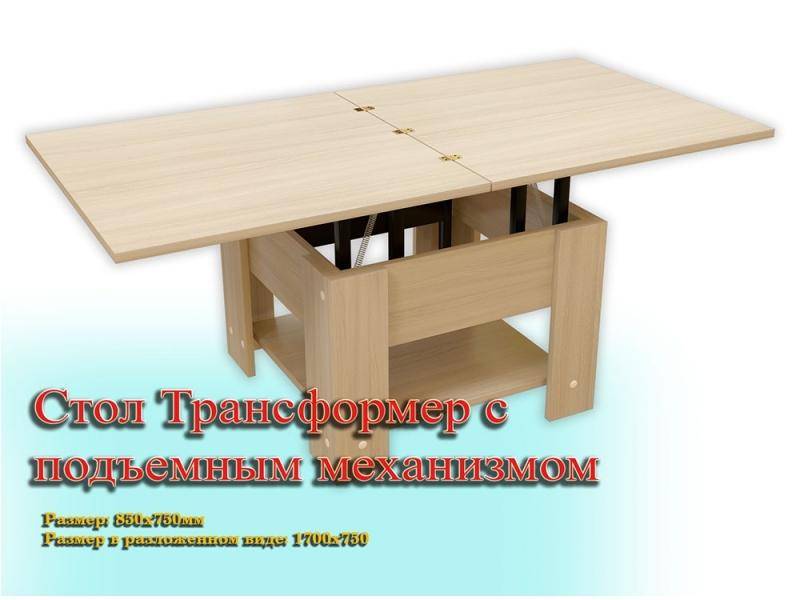 стол трансформер с подъемным механизмом в Сыктывкаре