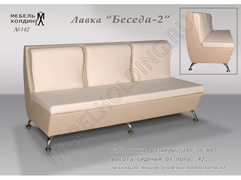 мебель для кухни беседа-2 в Сыктывкаре