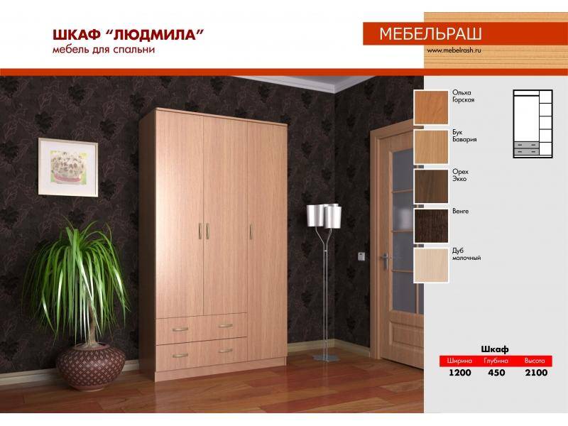 шкаф прямой людмила в Сыктывкаре