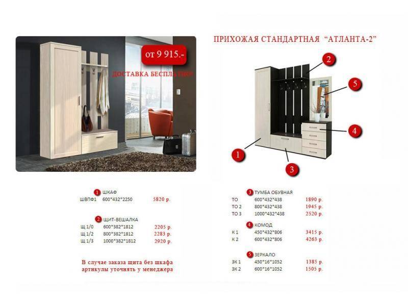 прихожая в Сыктывкаре