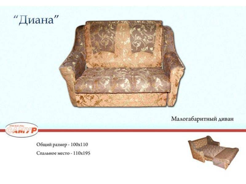 диван прямой диана в Сыктывкаре