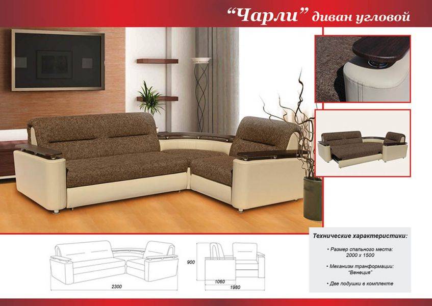 угловой диван чарли в Сыктывкаре