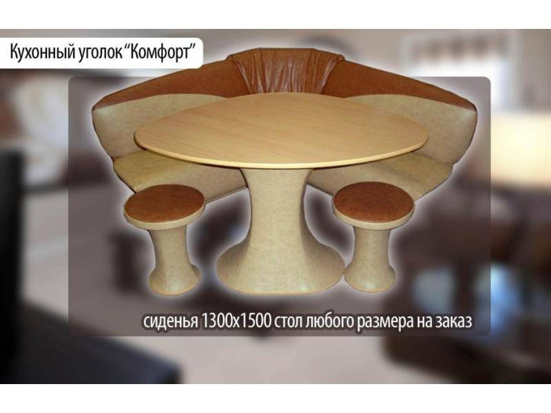 стильный кухонный уголок комфорт в Сыктывкаре