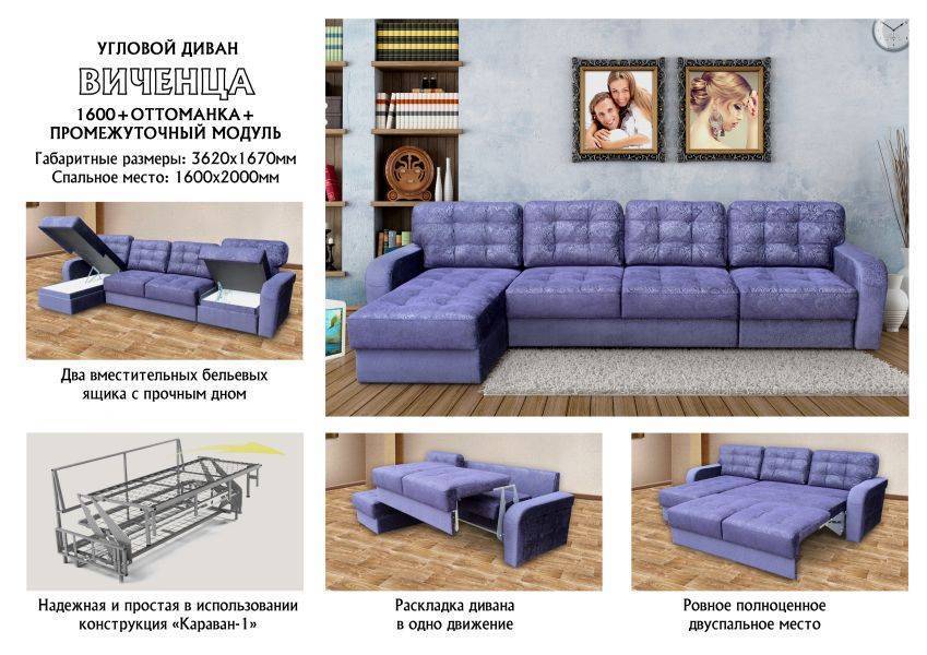 угловой диван виченца в Сыктывкаре