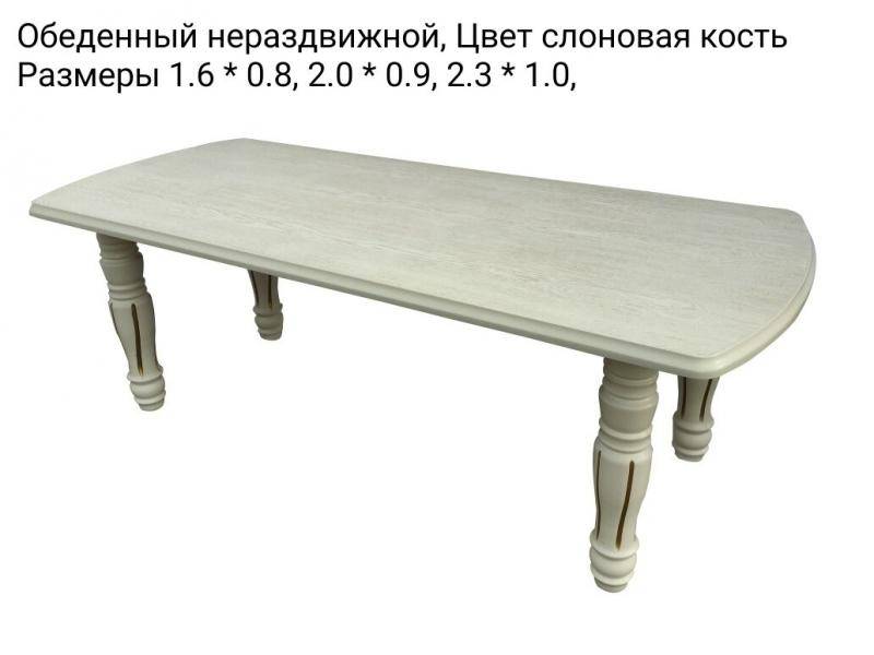 стол обеденный нераздвижной в Сыктывкаре