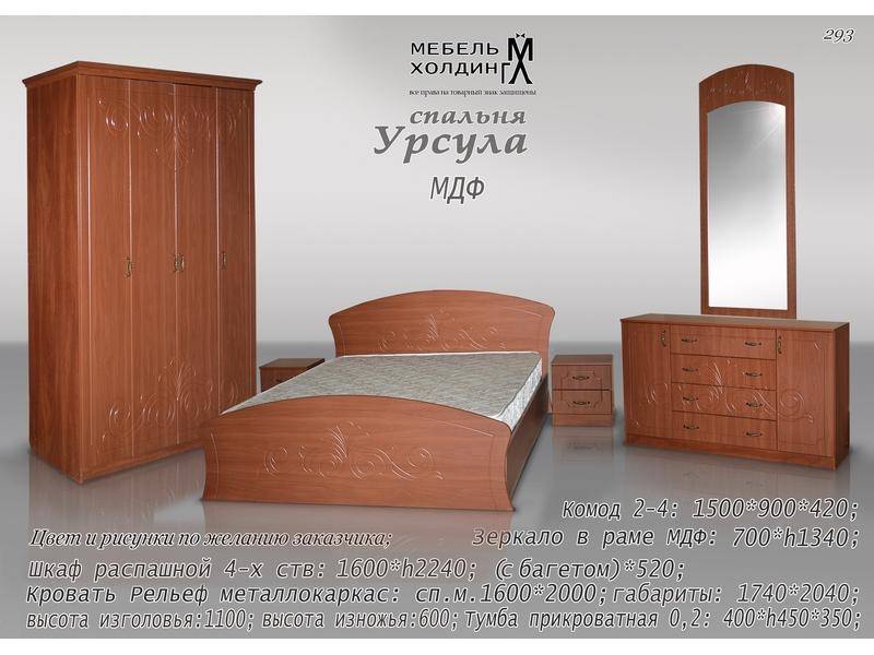 спальный гарнитур «урсула» в Сыктывкаре