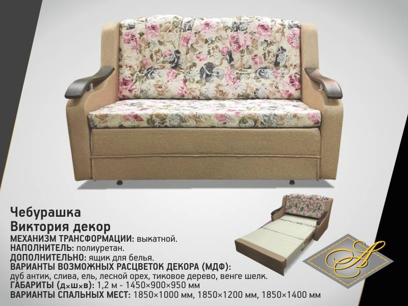 диван-чебурашка виктория-декор в Сыктывкаре