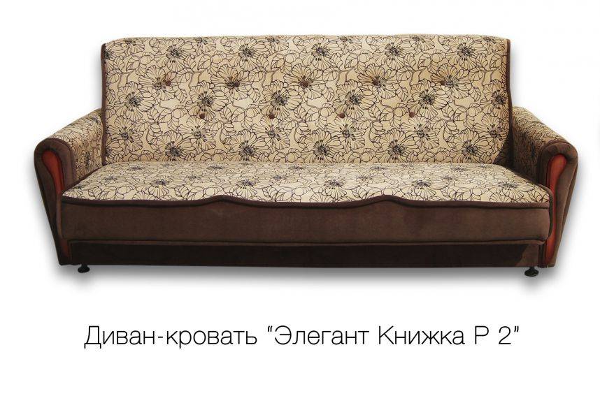 диван-кровать элегант книжка р2 в Сыктывкаре