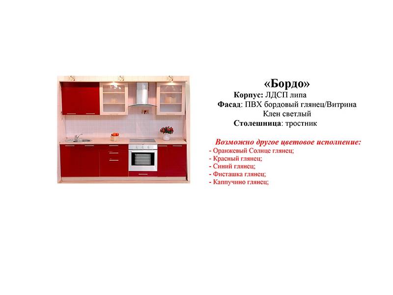 кухонный гарнитур бордо в Сыктывкаре