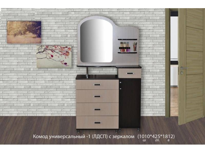 комод универсальный с зеркалом лдсп в Сыктывкаре