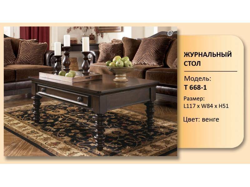 стол журнальный модель т 668-1 в Сыктывкаре