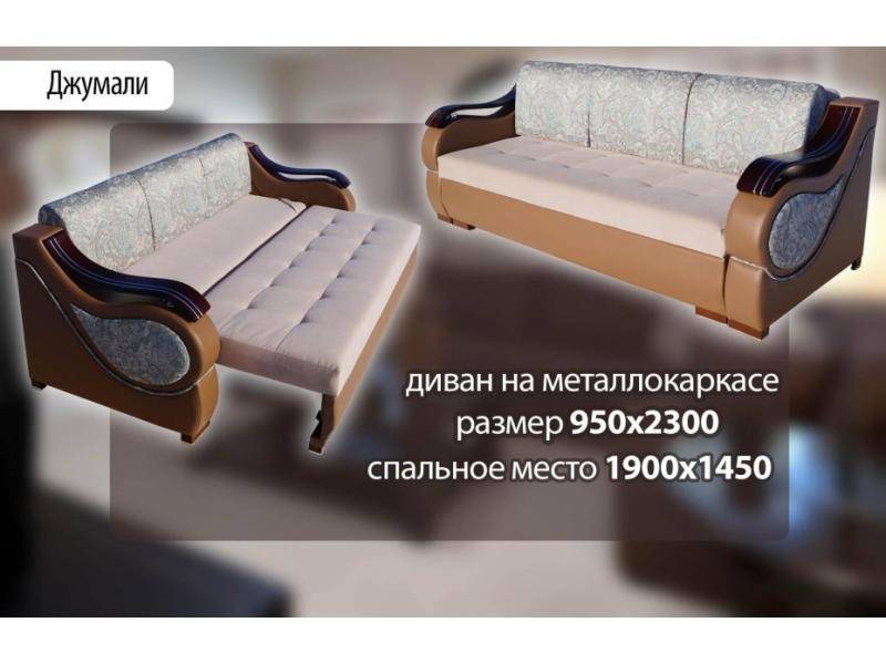 диван на металлокаркасе джумали в Сыктывкаре