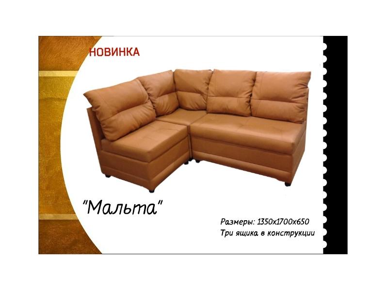 кухонный уголок мальта в Сыктывкаре