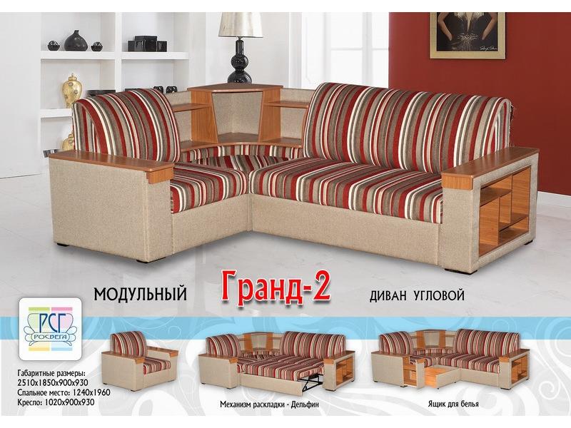 полосатый диван с баром гранд 2 в Сыктывкаре
