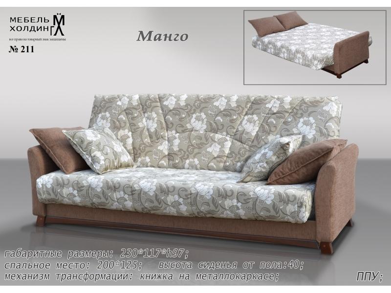 диван прямой «манго» в Сыктывкаре