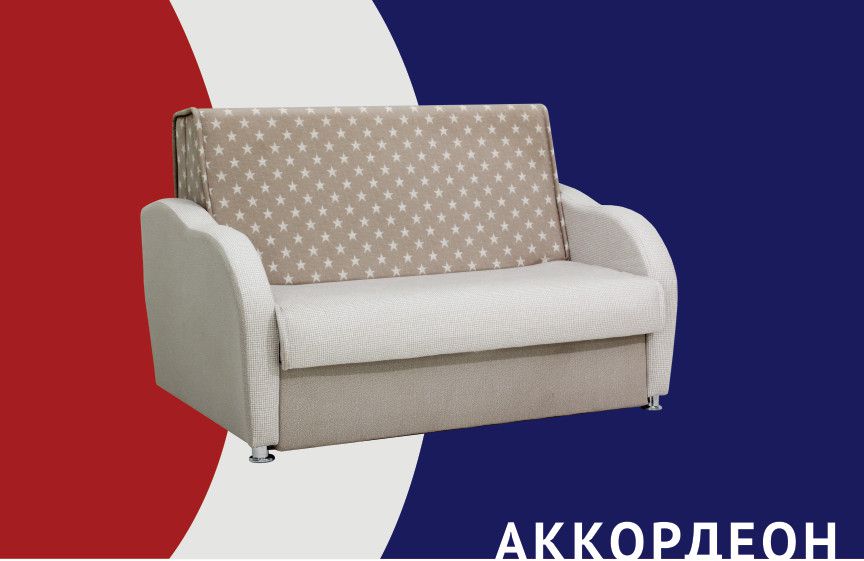 диван прямой аккордеон в Сыктывкаре