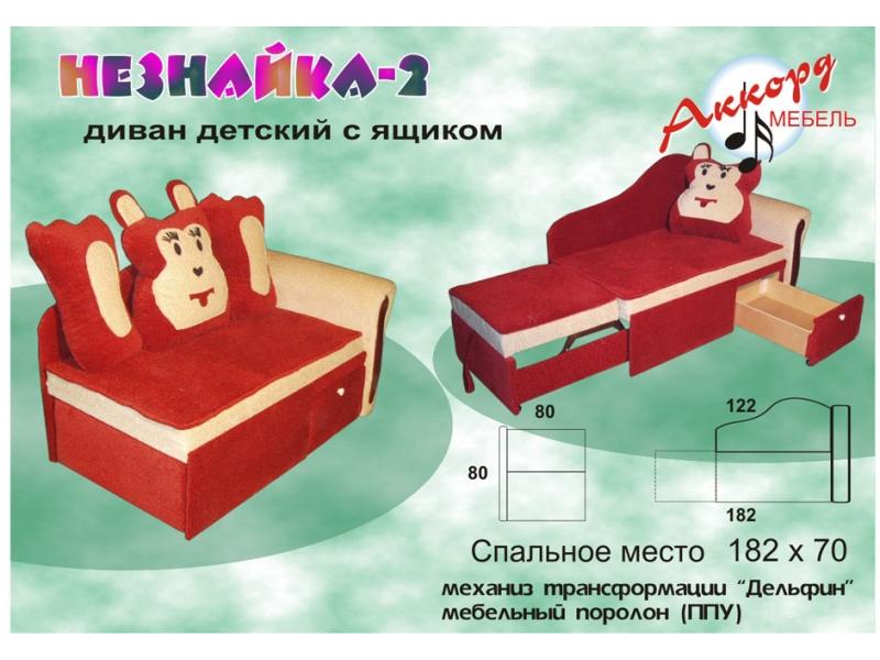 диван детский незнайка 2 в Сыктывкаре