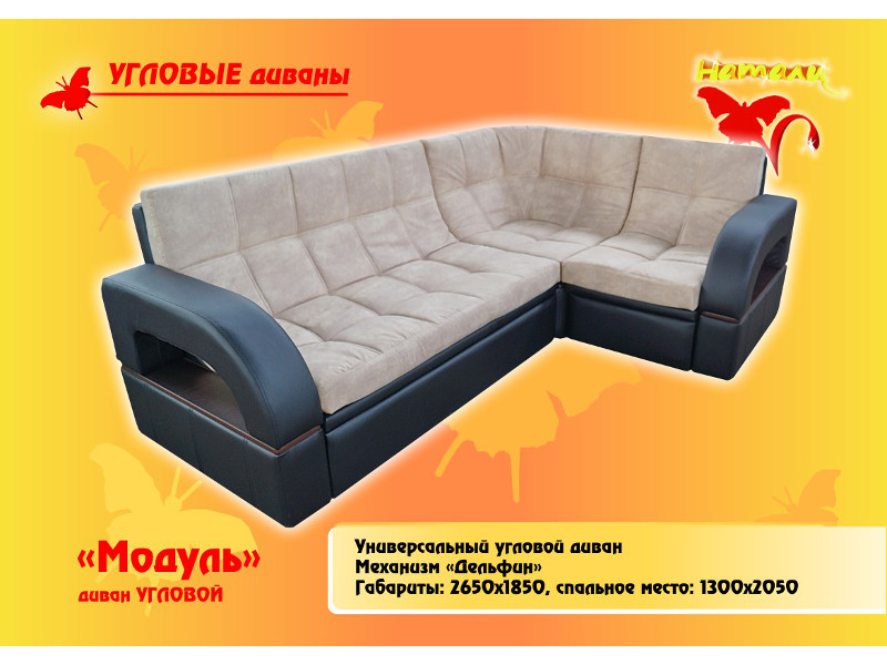 диван угловой модуль в Сыктывкаре