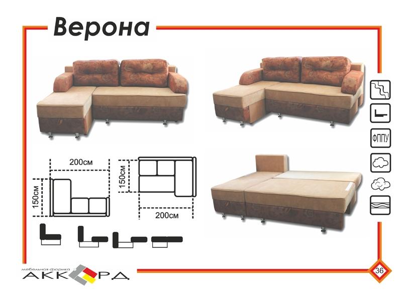 коричневый угловой диван верона в Сыктывкаре