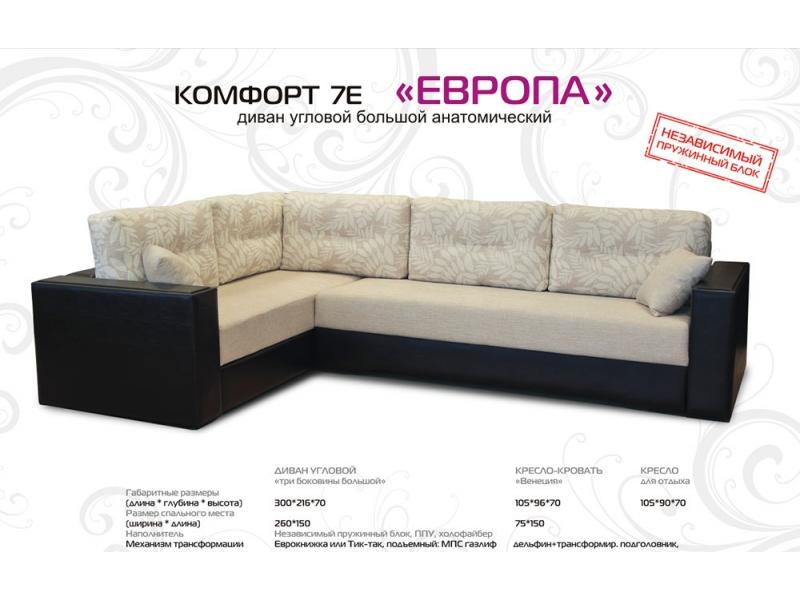 диван угловой европа в Сыктывкаре